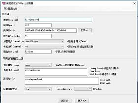基于nginx搭建v2ray服务端配置vmess+tls+websocket完全手册